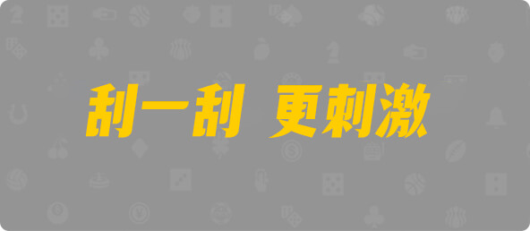 加拿大28,加拿大预测,加拿大PC结果查询,28在线预测咪牌查询,加拿大PC在线预测,加拿大预测,预测,咪牌